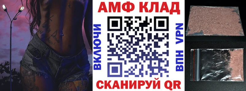 АМФЕТАМИН Premium  Жуковский 