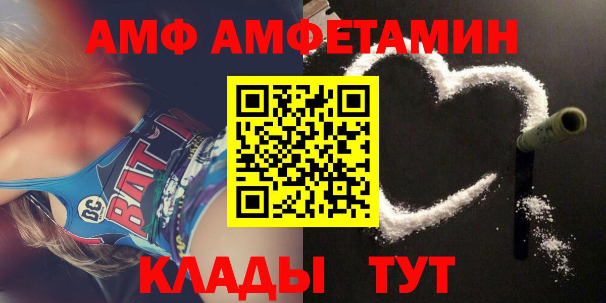 Жуковский  Amphetamine  Вход с VPN  Амфетамин  кракен как зайти  Амфетамин Розовый 