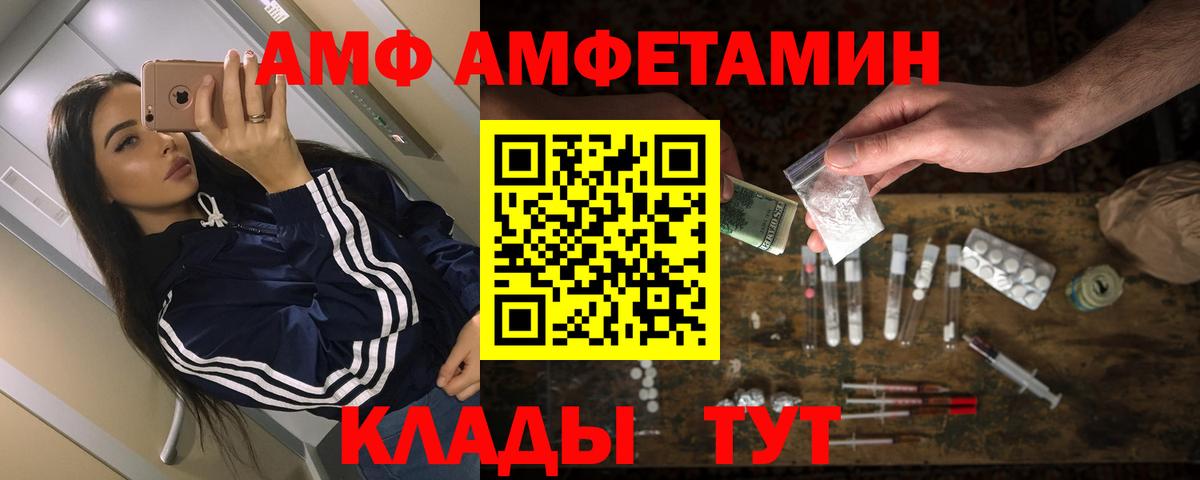Амфетамин 97% Жуковский