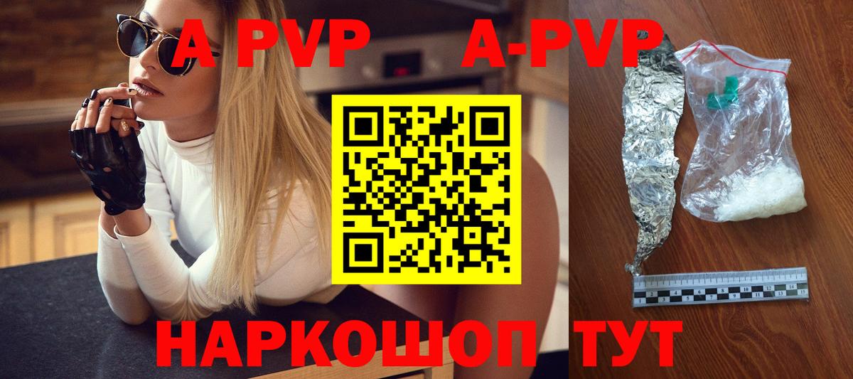 Alfa_PVP VHQ  где купить наркоту  Альфа ПВП СК  Жуковский 