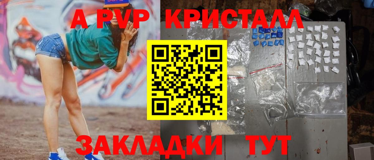 Alfa_PVP мука  А ПВП мука  Жуковский  закладки  Вход с VPN  APVP VHQ 