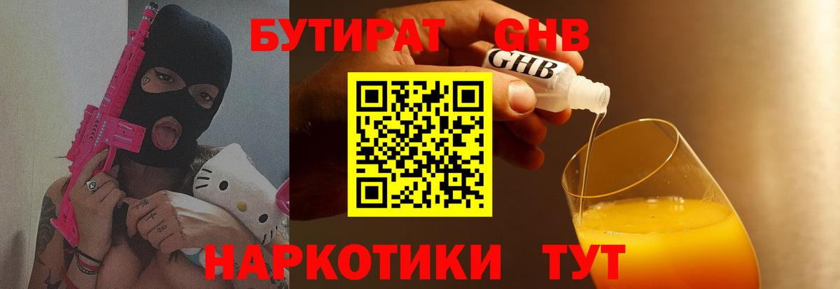 НБОМе  Вход с VPN  Каннабис  ЭКСТАЗИ  Мефедрон кристаллы  Альфа ПВП СК   Жуковский  ГАШ 