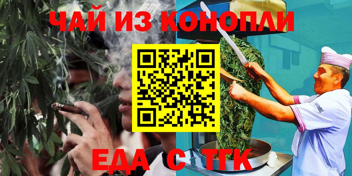 Печенье с ТГК конопля  Жуковский 