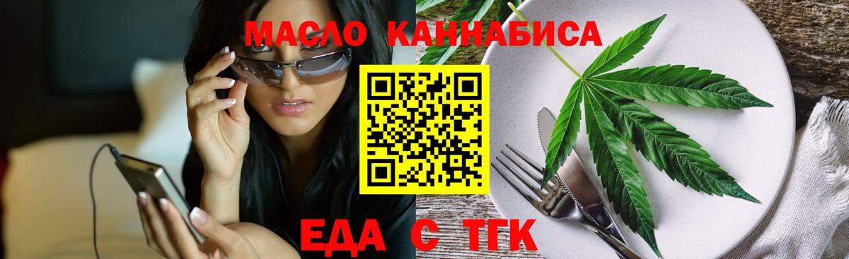 Canna-Cookies конопля  Вход с VPN  Жуковский 