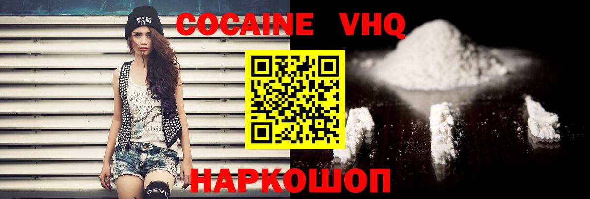 КОКАИН FishScale Жуковский