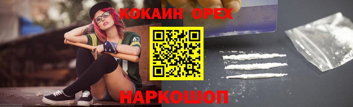 КОКАИН Перу  КОКАИН Перу  Жуковский  Вход с VPN 