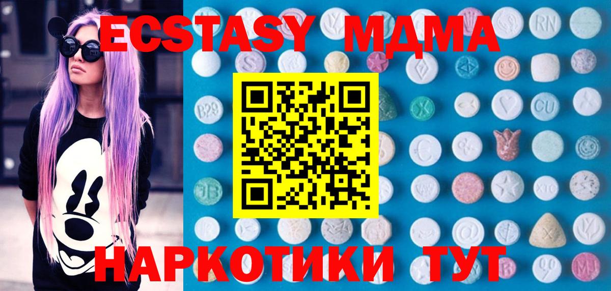 ЭКСТАЗИ таблы Жуковский