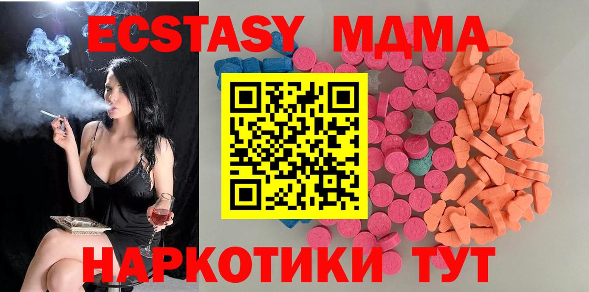 Жуковский  Экстази MDMA  Вход с VPN 