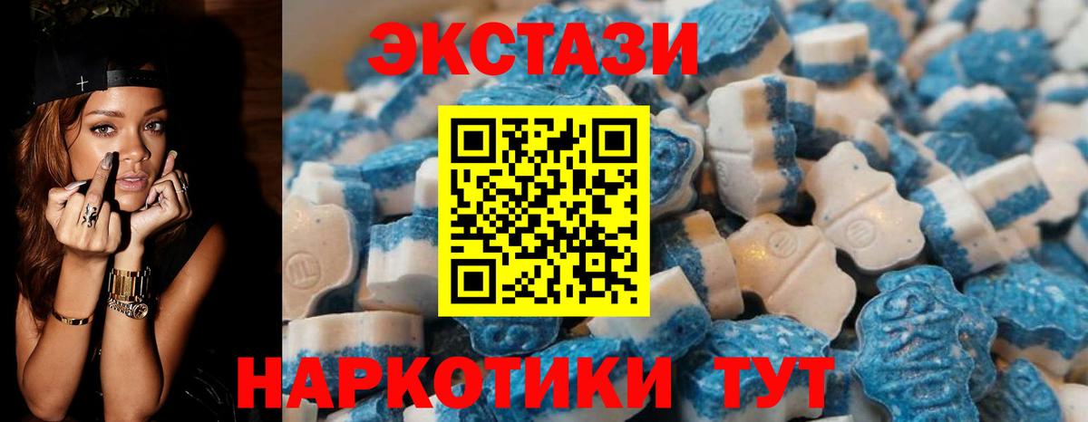 Ecstasy таблы  Экстази круглые  Жуковский 