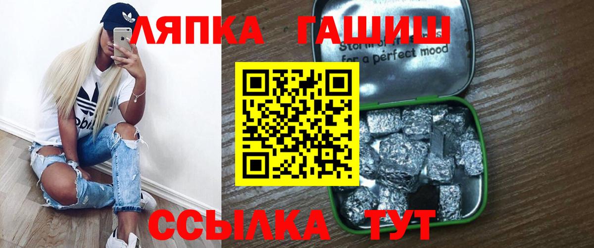 ГАШИШ гарик  Вход с VPN  ГАШИШ  как найти закладки  Гашиш ice o lator  Жуковский 