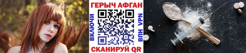 ГЕРОИН Heroin  как найти наркотики  Жуковский 