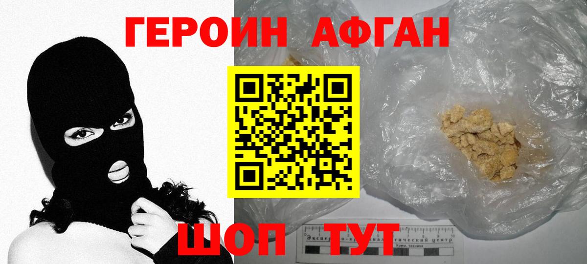 Жуковский  ГЕРОИН Heroin  Героин  Вход с VPN 