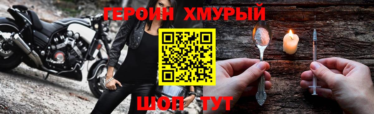 Героин белый Жуковский