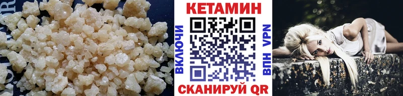 КЕТАМИН VHQ  Жуковский 