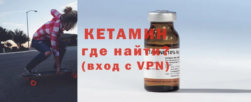 Кетамин ketamine  Жуковский 