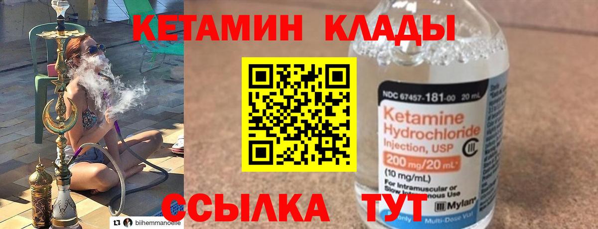 Кетамин VHQ  КЕТАМИН ketamine  Жуковский 