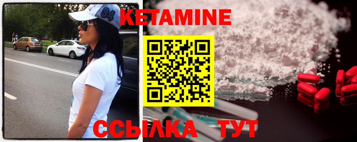 КЕТАМИН VHQ  Вход с VPN  mega ссылка  Жуковский 