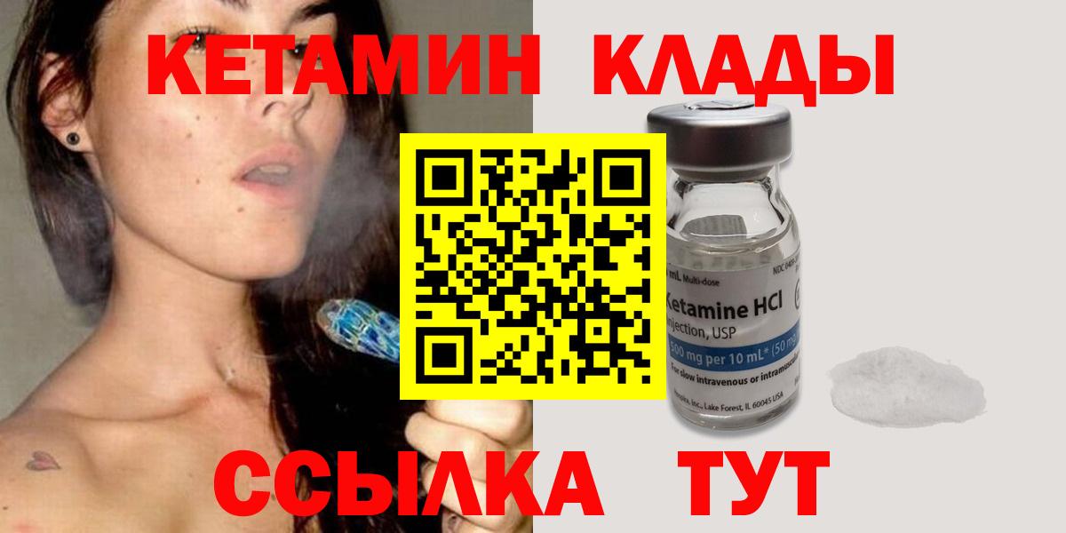 КЕТАМИН ketamine Жуковский