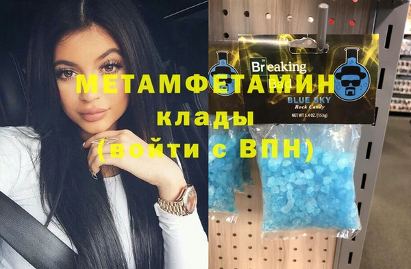 мяу мяу кристалл Кулебаки