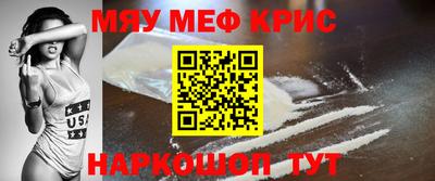 меф VHQ Апшеронск