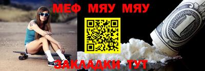 меф VHQ Апшеронск