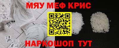 меф VHQ Апшеронск