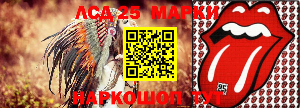 LSD-25 экстази кислота Жуковский
