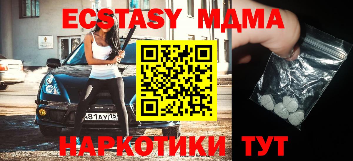 MDMA VHQ Жуковский