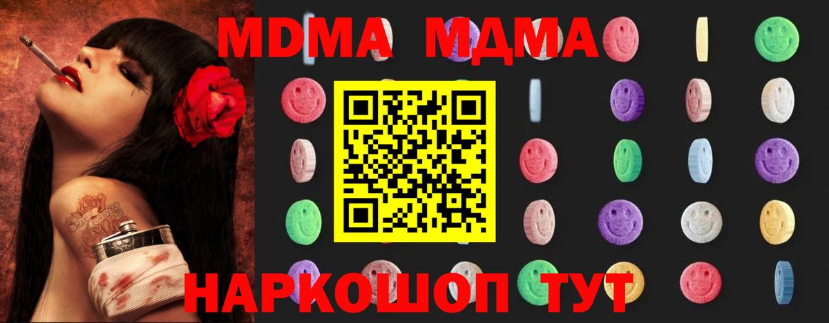 MDMA Molly  Жуковский  MDMA молли 