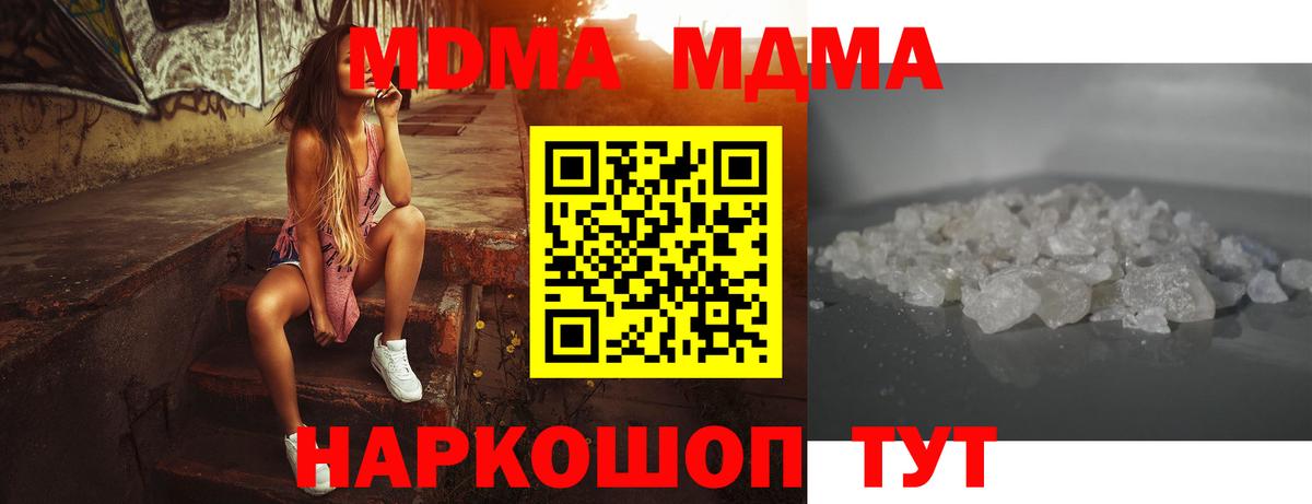 MDMA crystal  MDMA  MDMA Molly  Жуковский  Вход с VPN 