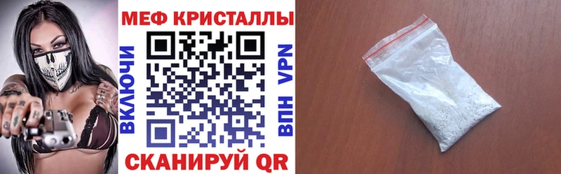 Меф кристаллы Жуковский