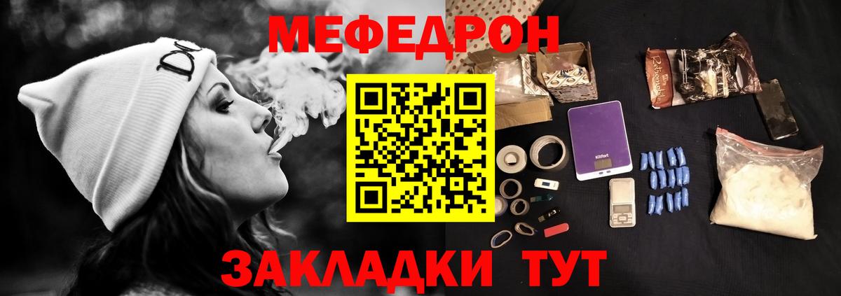 МЕФ 4 MMC  Меф  МЯУ-МЯУ мука  Жуковский 