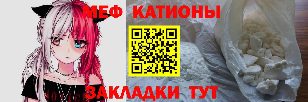 МЯУ-МЯУ VHQ  МЕФ мука  Меф  МЕФ  Жуковский  Вход с VPN 