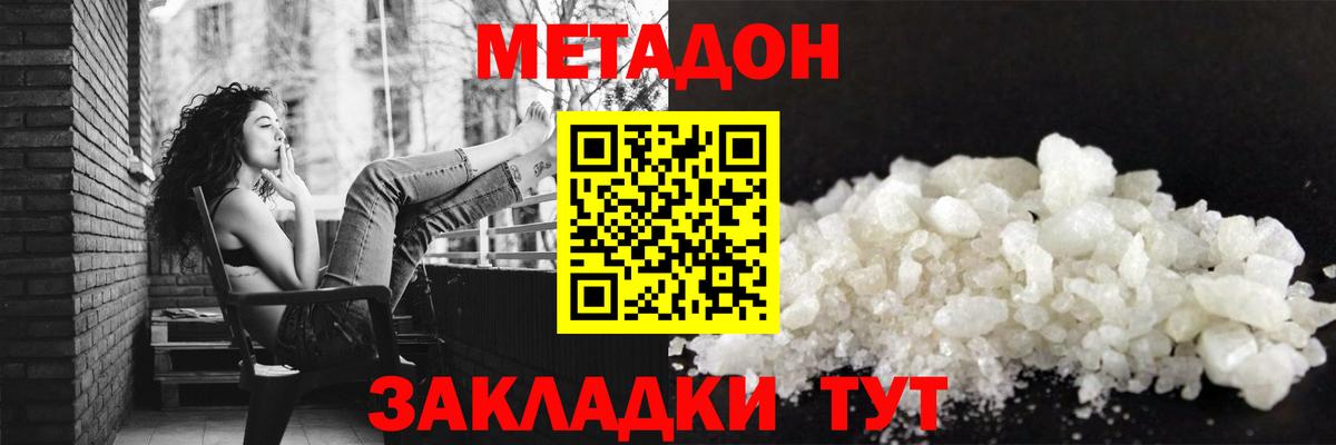 ОМГ ОМГ ССЫЛКА  Жуковский  Метадон мёд 