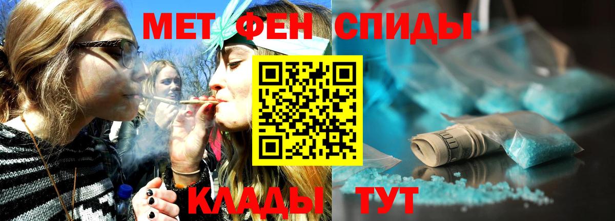 Метамфетамин винт  Жуковский 