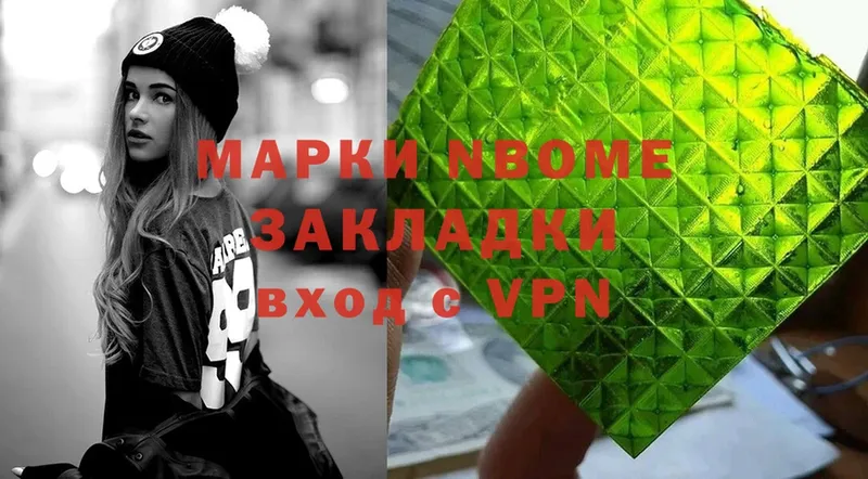 Марки NBOMe 1500мкг  Жуковский 