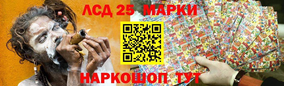 Марки 25I-NBOMe 1,8мг Жуковский