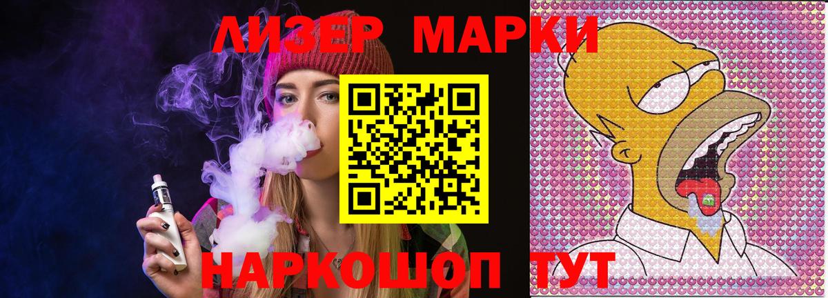 Наркотические марки  Жуковский  Марки NBOMe 1,5мг 