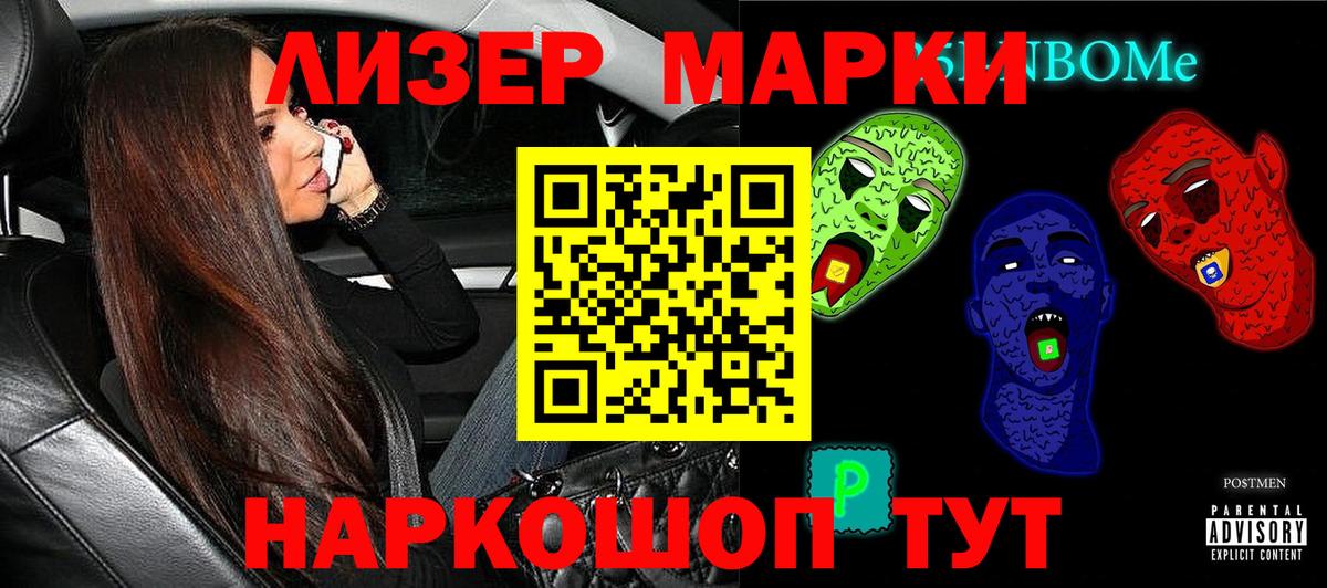 Жуковский  Марки N-bome 1,8мг  Вход с VPN  Марки N-bome 1,8мг 