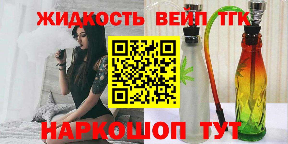 Дистиллят ТГК Wax  Вход с VPN  OMG   Жуковский 