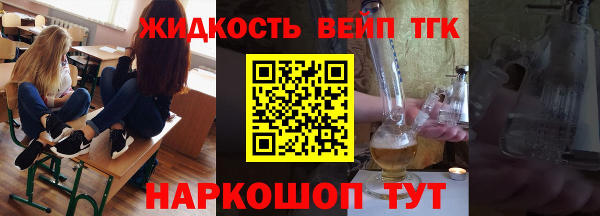 Дистиллят ТГК THC oil Жуковский