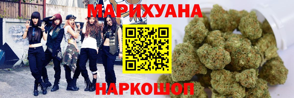 Каннабис Ganja  МАРИХУАНА ГИДРОПОН  Жуковский  Бошки марихуана сатива 